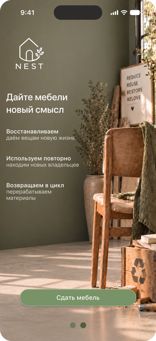 Экран NEST