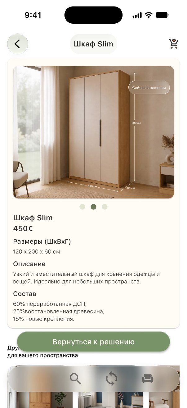 Экран NEST